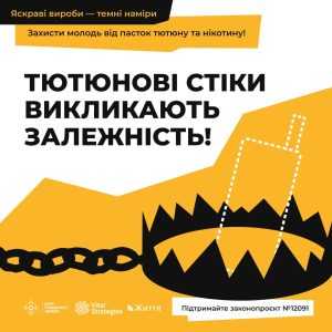 Яскраві вироби – темні наміри