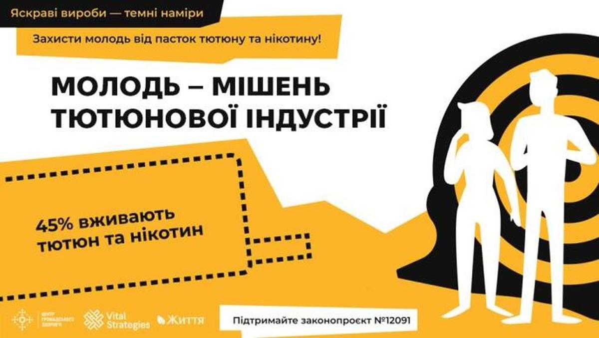Яскраві вироби – темні наміри